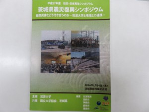 配布された資料②